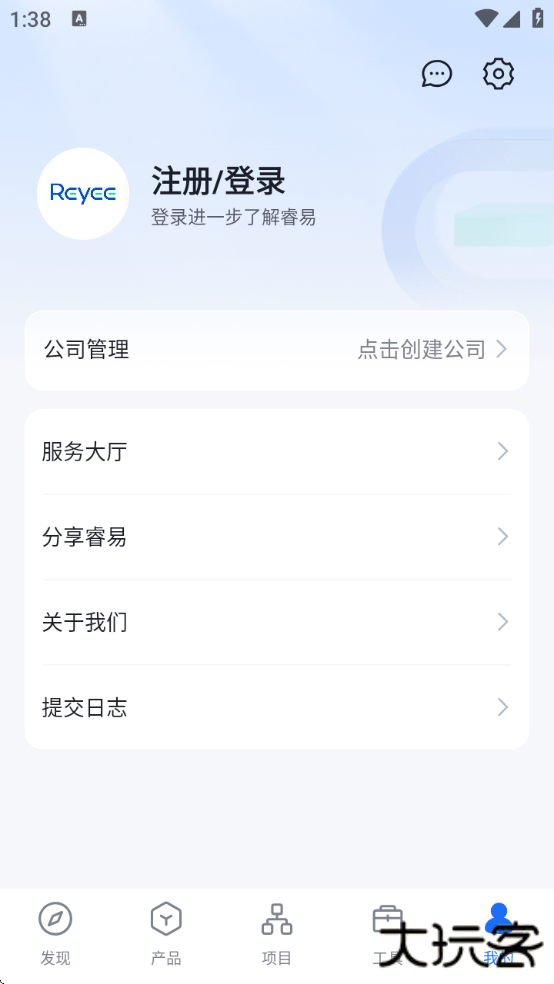锐捷睿易软件下载