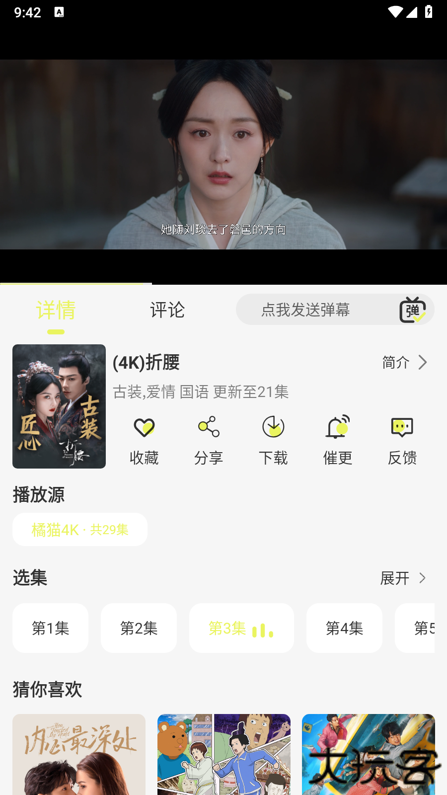 橘猫4Kapp官方版下载下载 v3.0.0