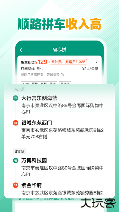 省省司机app下载最新版下载 v1.57.2