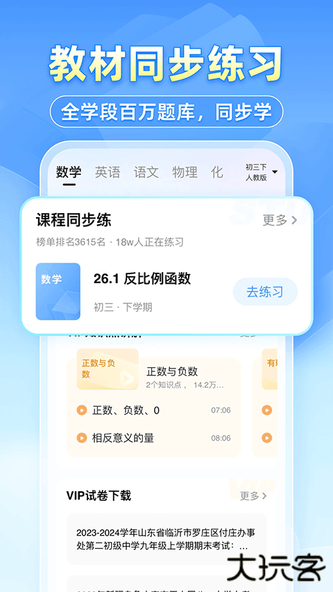 小猿答疑搜题下载 v11.81.0