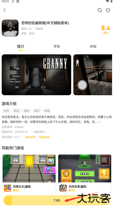 闪玩APP免广告版