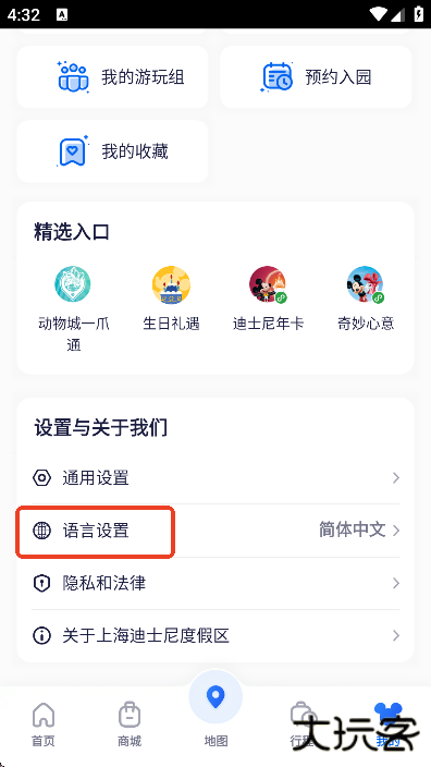 迪士尼度假区软件下载最新版 迪士尼度假区软件下载最新版