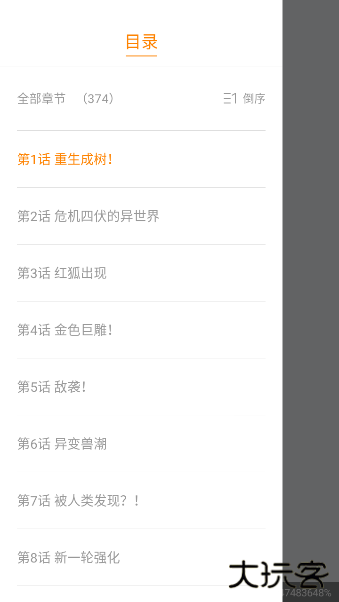 漫画社最新版本