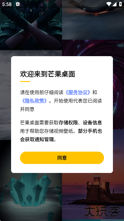 芒果桌面app下载安装手机版下载 v2.6.6