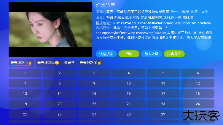 月光影视仓免费下载无广告