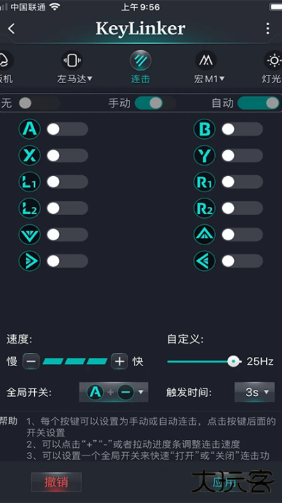 KeyLinker 手柄下载 v3.66