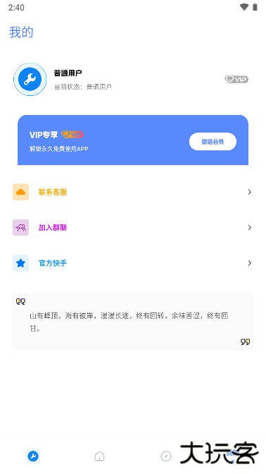 xthzpet画质助手下载 v1.0