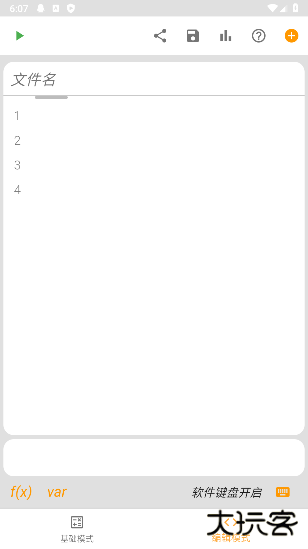 编程计算器app免费版
