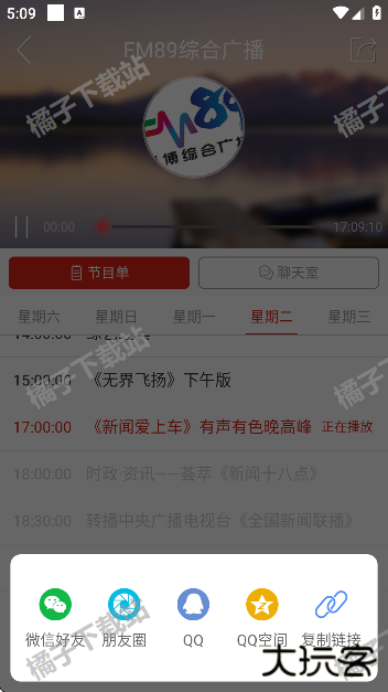 齐点淄博官方版下载