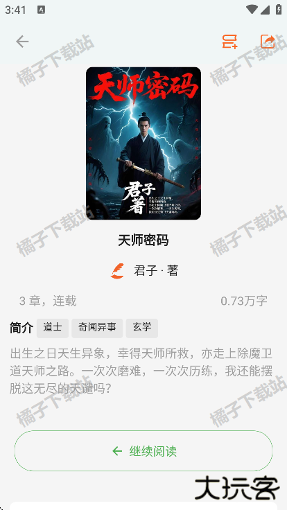 无界阅读下载安卓版