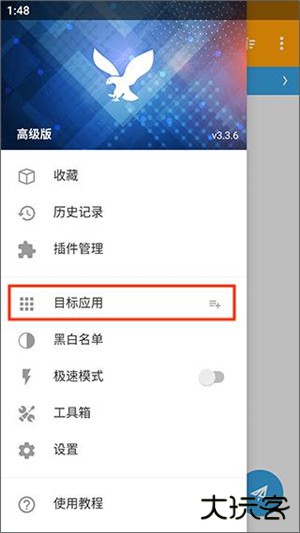 小黄鸟抓包软件