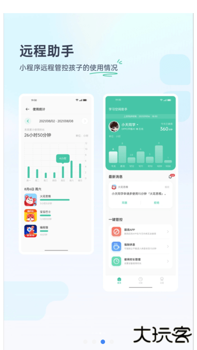 oppo学习空间手机版下载下载 v3.1.2