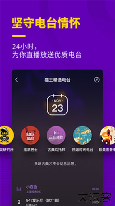 猫王妙播下载 v2.6.4
