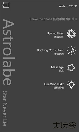 占星猫app安卓下载 v3.8.6