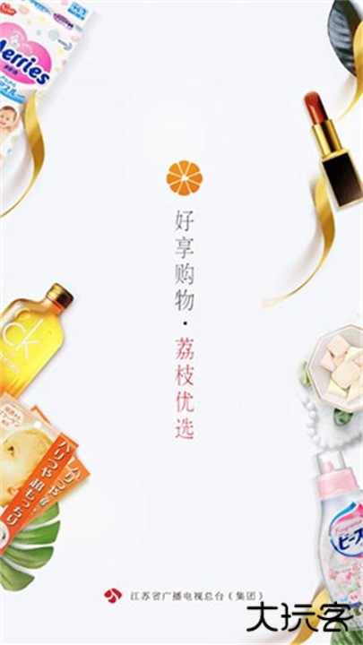 好享购网上商城下载 v1.0.0