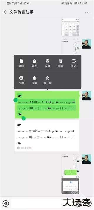 讯飞输入法最新版本