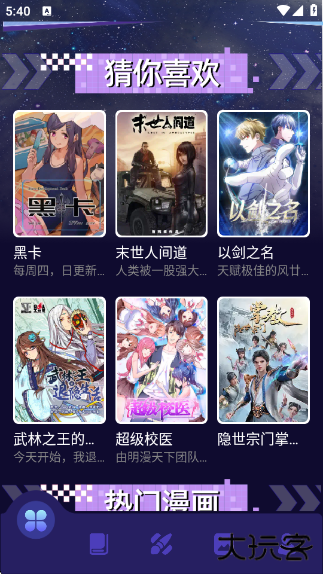 青漫漫画正版下载安装下载 v1.15