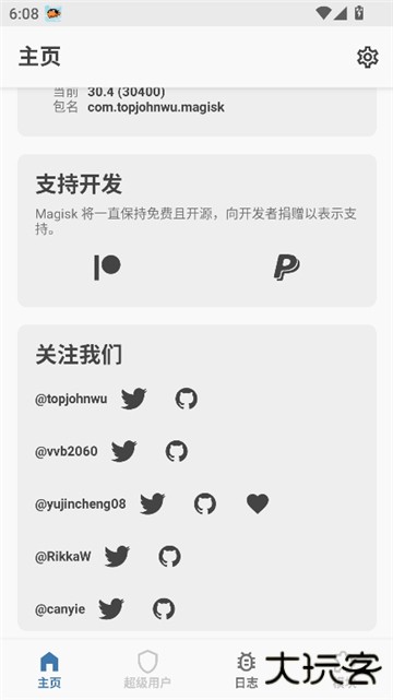 magisk助手下载 v30.4