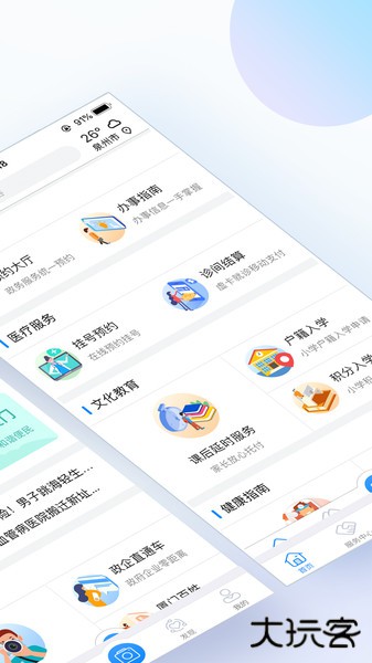 i厦门下载 v7.0.10