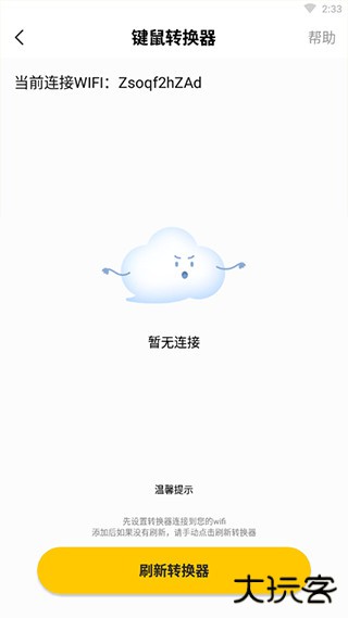 极云普惠云电脑