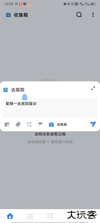 一木清单app