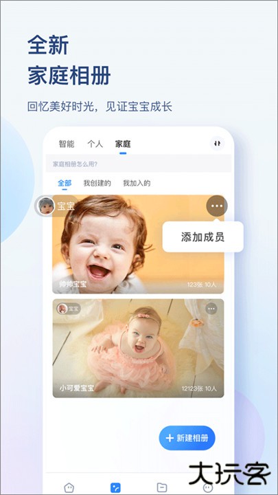 海康智存下载 v6.2.5