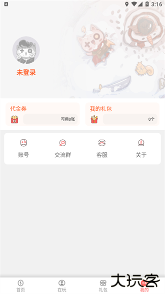 玩心手游下载 v1.8.1