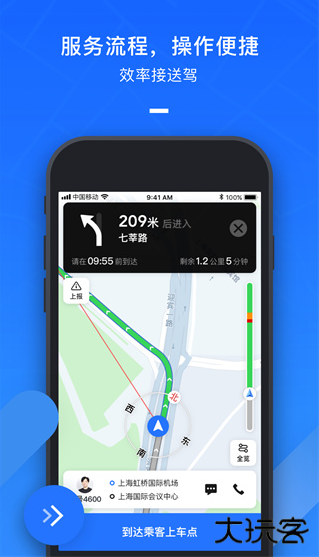 美团出租司机端下载安装官方版