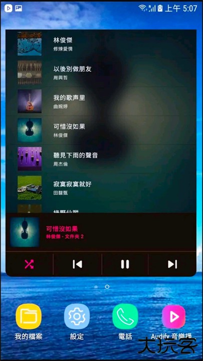 audify音乐播放器下载 v1.176.1