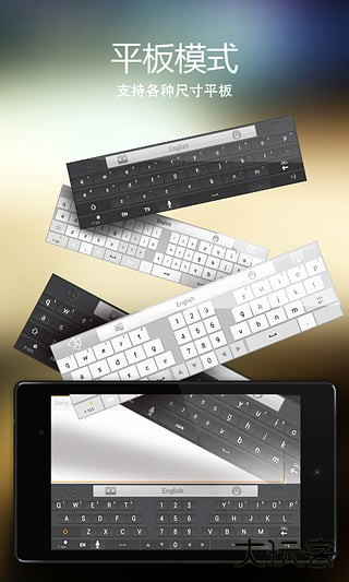 go输入法国际版下载 v4.20