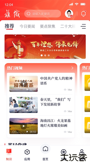 复兴一号app官方下载交工会会费(复兴壹号) 复兴一号app官方下载交工会会费(复兴壹号)