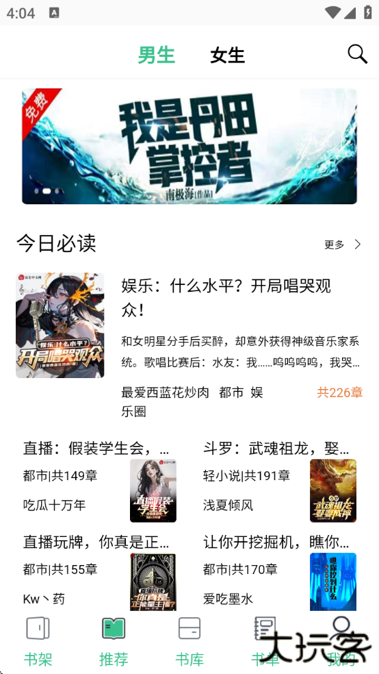 笔趣阁纯净版绿色版下载安装免费下载 v5.7.8