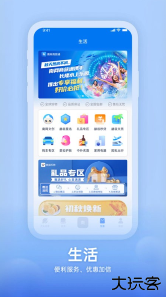 知行南网最新版本下载安装 知行南网最新版本下载安装