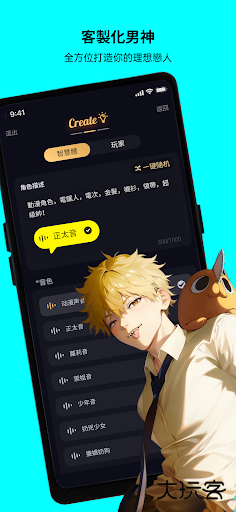 sayloai虚拟聊天下载 v2.2.0