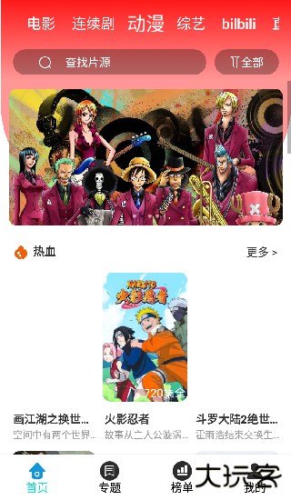 超能影视软件下载安装免费版下载 v1.1.0