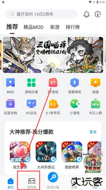 八门神器pro官方版