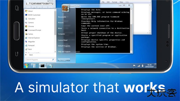 win7模拟器app下载 v3.18.0