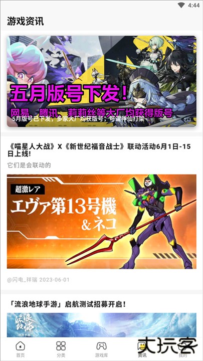 闪电龟下载 v2.7.3