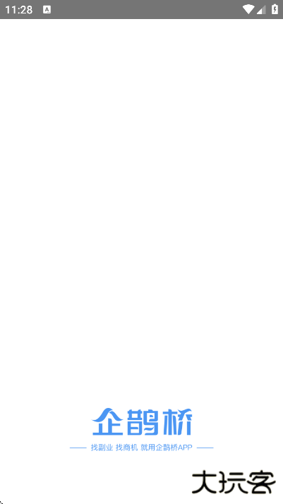 企鹊桥软件下载安卓版下载 v5.59.1