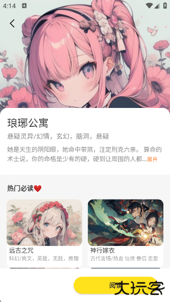 免费互动阅读app下载 免费互动阅读app下载