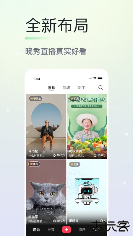 晓秀最新版本下载安装官方免费下载 v5.22.1