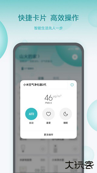 米家下载 v9.2.609