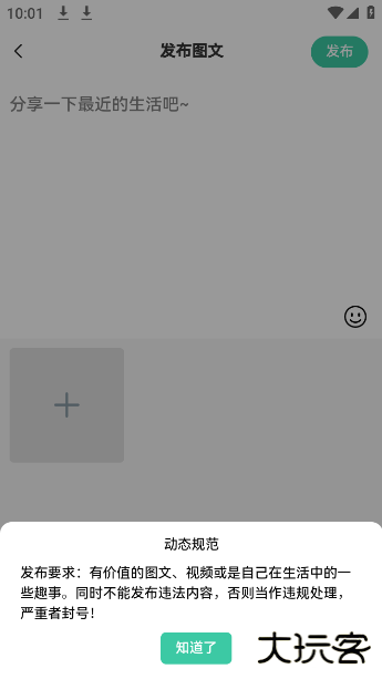 nxt社区官方版下载