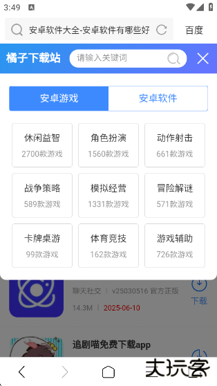 ViaX浏览器最新版下载 v1.6.8