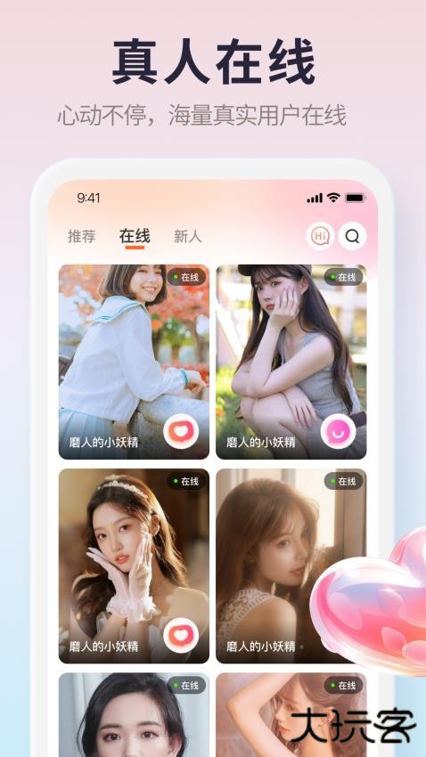 觅思聊天软件下载安装手机版下载 v2.2.0