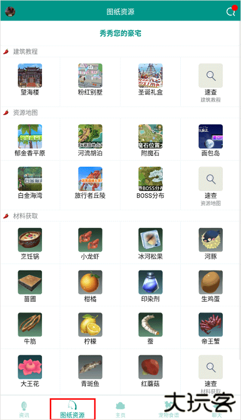 创造与魔法助手