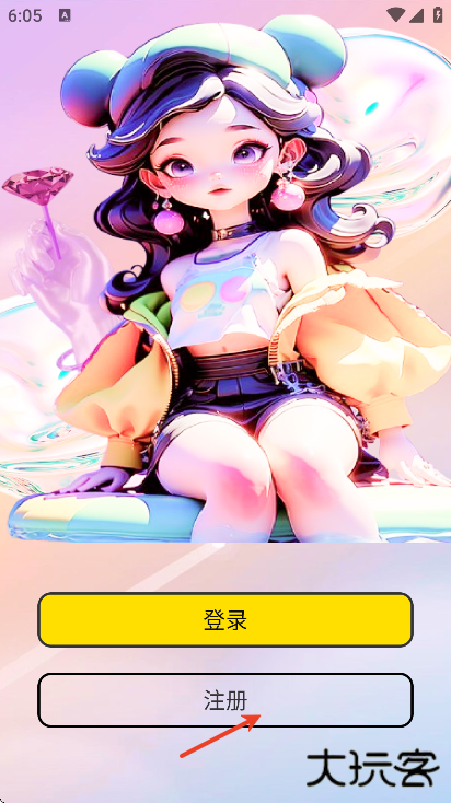 uuyk聊天软件下载无广告