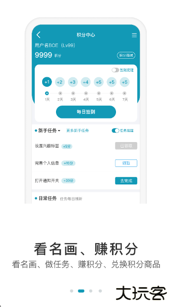 BOE画屏app下载下载 v6.5.11