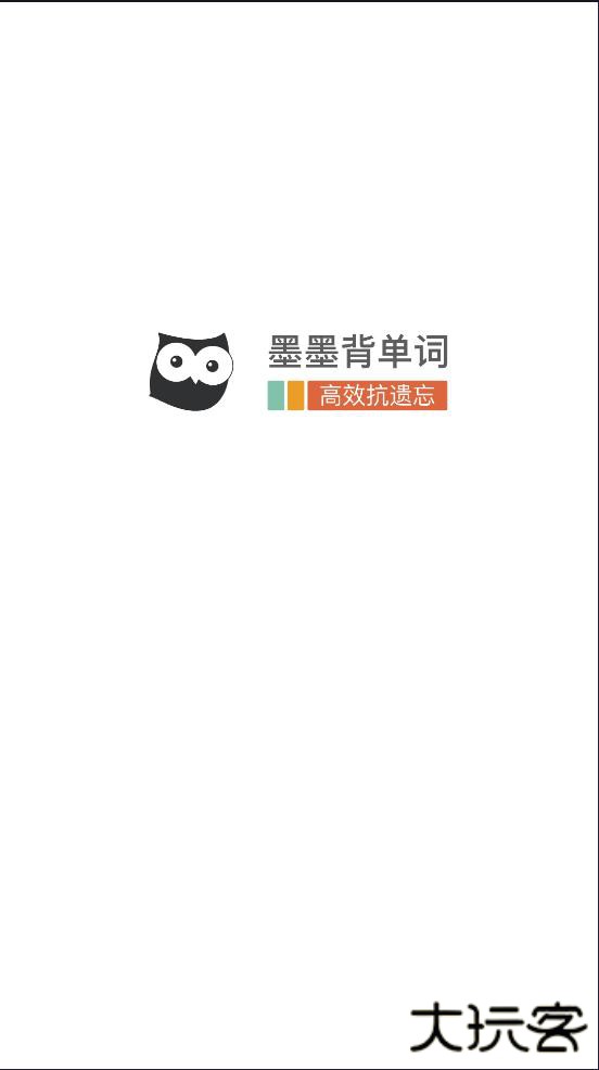 墨墨背单词app最新版2025下载 v5.5.16
