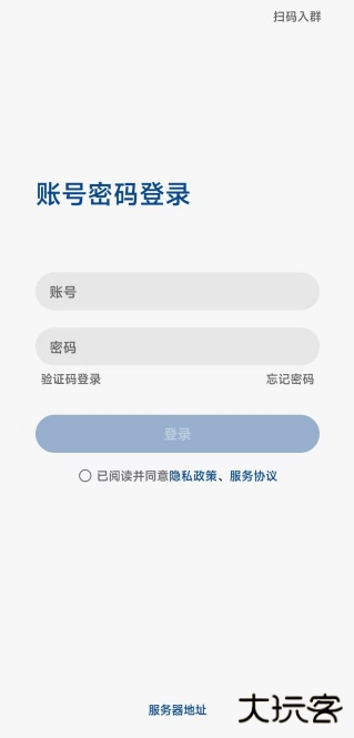 消防融合通信app手机版下载 消防融合通信app手机版下载